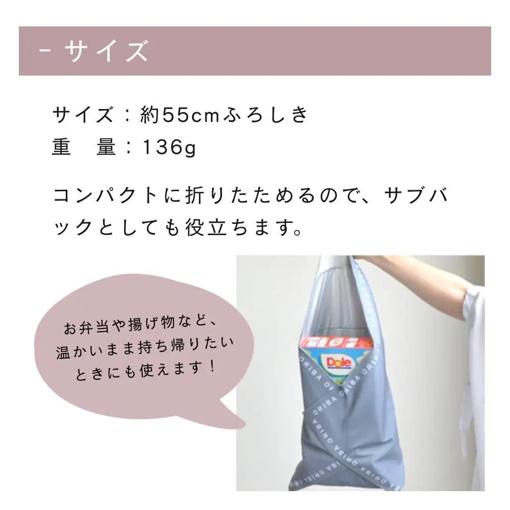 【三陽商事】保冷ふろしき ピンク｜京都 風呂敷 エコバッグ 結ばなくてもズレない