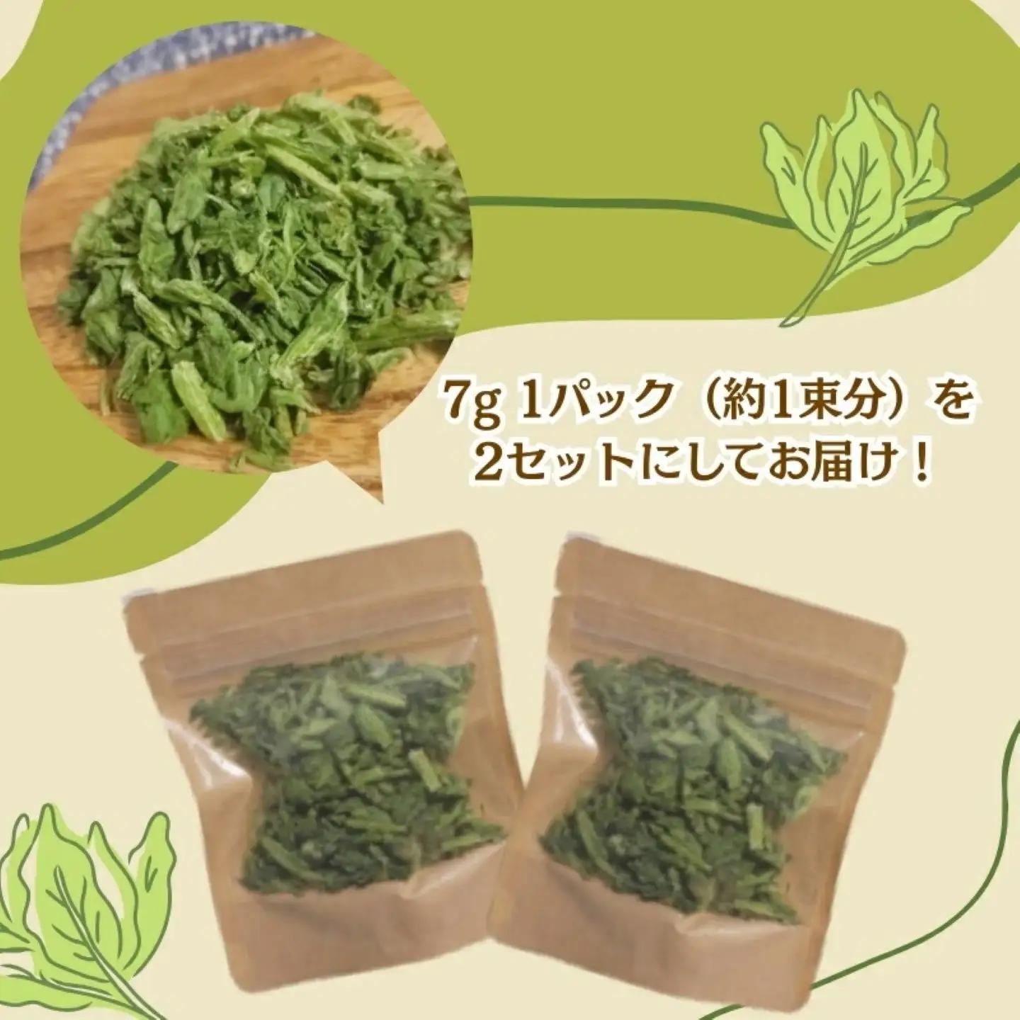 ほうれん草の“まんま”　|　フリーズドライ　ホウレンソウ　カット済み　ビタミン　備蓄