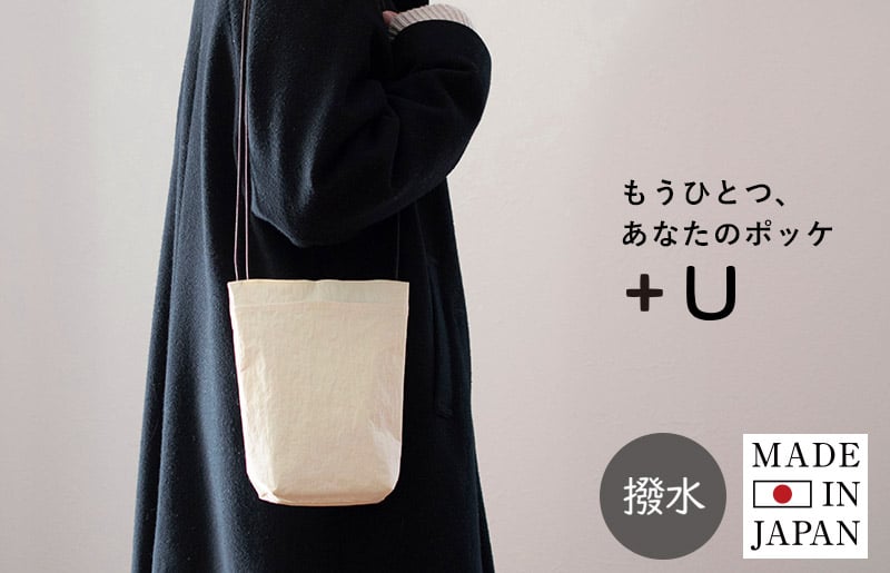 ミニショルダーバッグ KONBU(R)【アイボリー 撥水素材 ナイロン生地 日本製 軽量 ファッション 大阪 泉佐野 大阪府 泉佐野市】