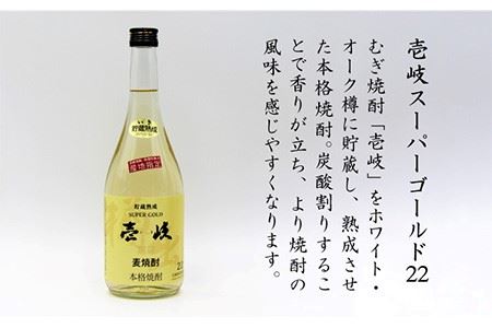 【全6回 定期便 】麦焼酎 壱岐 スーパーゴールド 22度 2本入りセット 《 壱岐市 》【天下御免】[JDB108] 60000 60000円 6万円 コダワリ麦焼酎・むぎ焼酎 こだわり麦焼酎・むぎ