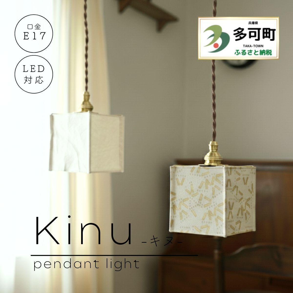 【HALOP×村上工作所】Kinu 和紙ペンダントライト MKP-9002HL LED電球色 [1299]