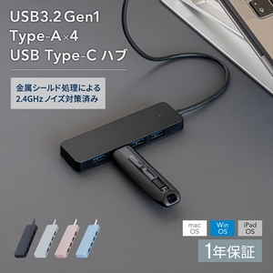 Owltech(オウルテック) 1つのType-Cポートで複数の周辺機器が使える USB3.2 Gen1 Type-A×4 ノイズ対策済み Type-C USBハブ OWL-UCHU3A4-BM ブル