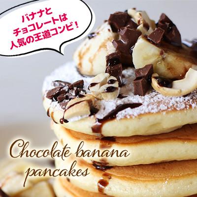ふるさと納税 室蘭市 【毎月定期便】素材にこだわった北海道パンケーキミックス 2.5kg全4回 |  | 02