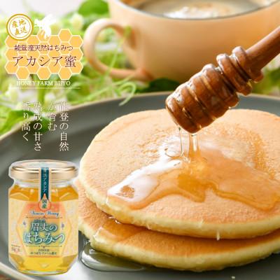 ふるさと納税 羽咋市 能登産天然はちみつ『アカシア蜜』
