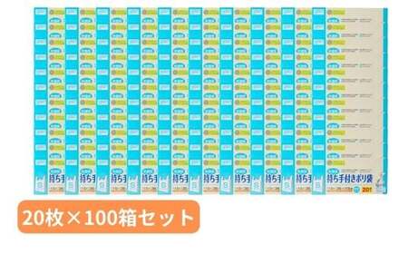 持ち手付き ポリ袋 S （20枚×100箱）| キッチン用品 食品保存 キッチン キッチン用品 家庭 埼玉県 草加市