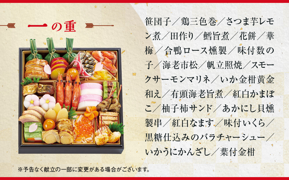 【京都 三味洪庵監修】和風おせち【吉瑞】二段3人前 ＜大丸京都店おすすめ品＞｜京都 老舗 本格おせち 和風［ 和風おせち二段 3人 京料理 グルメ おいしい 人気 おすすめ 2026 正月 お祝い お