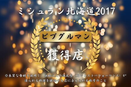 手打ちそば処「からまつ園」　かけそばのつゆ×2本