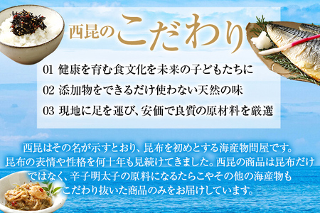 辛子明太子 400g 辛子めんたいこ 博多明太子 西昆 福岡 めんたい 送料無料