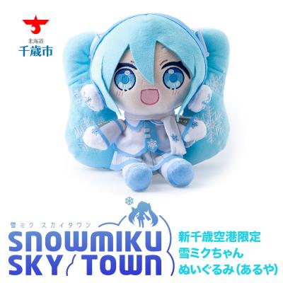 ふるさと納税 千歳市 【 新千歳空港 限定 : 雪ミク 】雪ミクちゃん ぬいぐるみ (あるや)