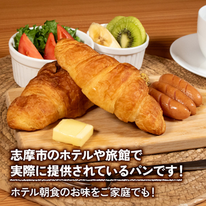 【大容量】 クロワッサン 25個入 冷凍 ホテル 朝食用 パン / クロワッサン ホテルパン 朝食 朝 ご飯 モーニング おやつ たっぷり 冷凍パン 朝食用 人気 お子様 おすすめ 大容量 老舗 伊勢