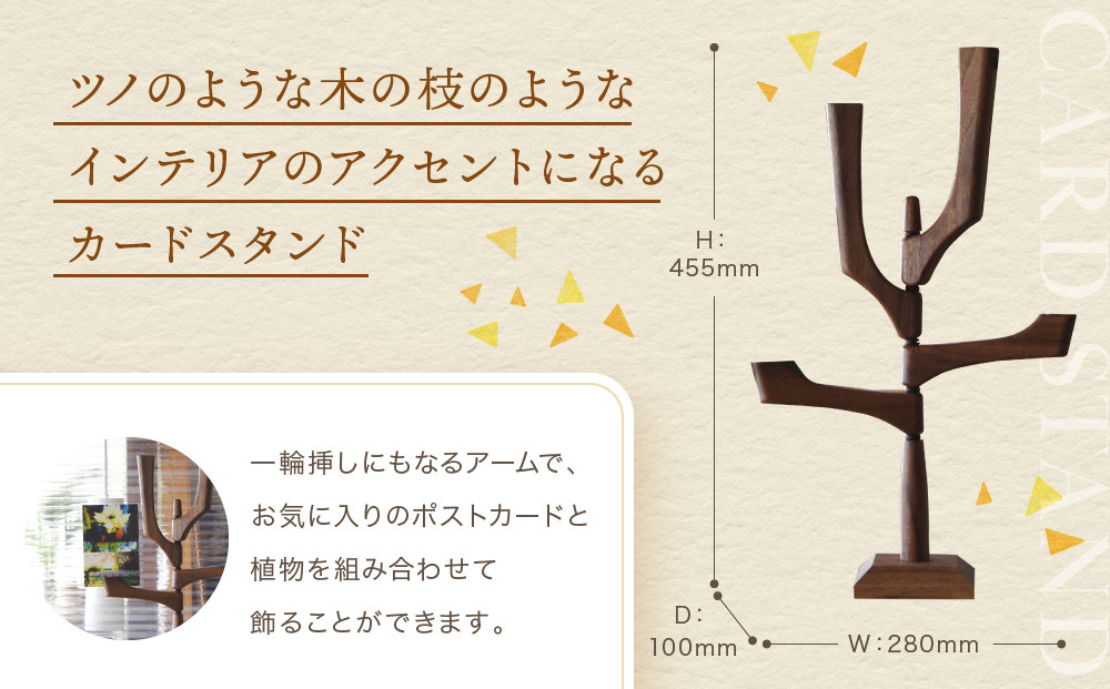 tuno-4 （カード＋花挿し）｜木工製品 天然 インテリア 小物 シンプル 木製 雑貨 飛騨高山  kochi SU008