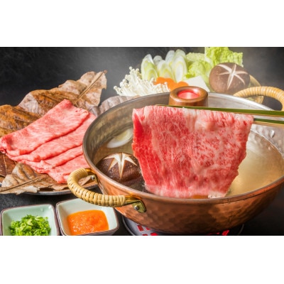 訳アリ!【A4～A5】博多和牛しゃぶしゃぶすき焼き用700g(筑後市)【配送不可地域：離島】