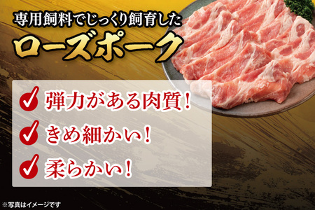 【発送時期が選べる・小分け・真空パック】 国産豚肉 肩ローススライス 200g×15p (3kg) ( 茨城県共通返礼品・茨城県産 ) ブランド豚 ローズポーク 茨城 国産 豚 豚肉 豚肩ロース 肩ロ