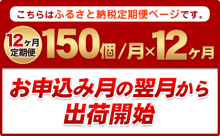 餃子 うまかポーク生餃子 150個【12ヶ月定期便】 タレ付き 大津町限定返礼品 冷凍餃子 ギョウザ《お申込み月の翌月から出荷開始》大津町産豚肉使用 九州産キャベツ使用（大津町産含む）皮モチモチ 肉汁
