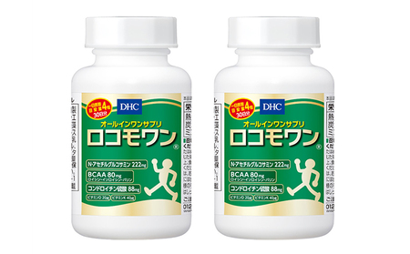 サプリ DHC ロコモワン 30日分 2個 セット 美容 サプリ