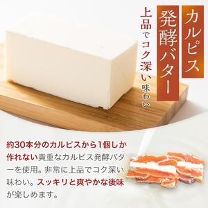 幻のカルピスバター使用！市田柿ミルフィーユ3本セット