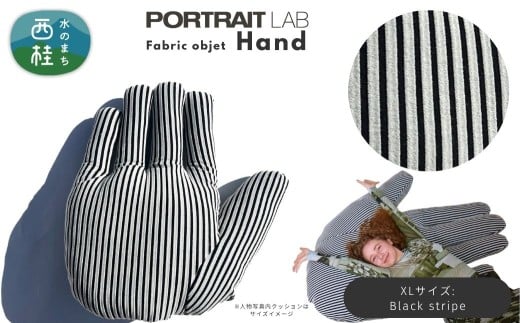 ユニークな手の形をしたデザインクッション ファブリックオブジェ「Hand」XLサイズ  Black stripe ブラックストライプ ／ PORTLAITLAB クッション インテリア デザイン ハンド 手 国内生産 国産生地【n0625-01xl_por】