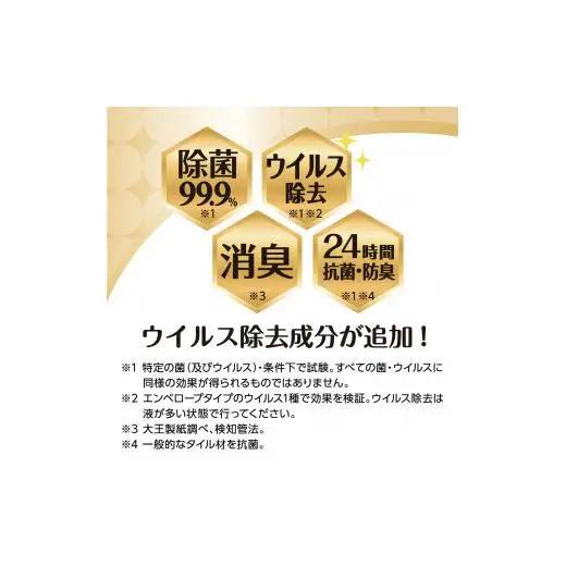 キレキラ！トイレクリーナー1枚で徹底お掃除シート　ハッピーローズつめかえ用20枚×12パック