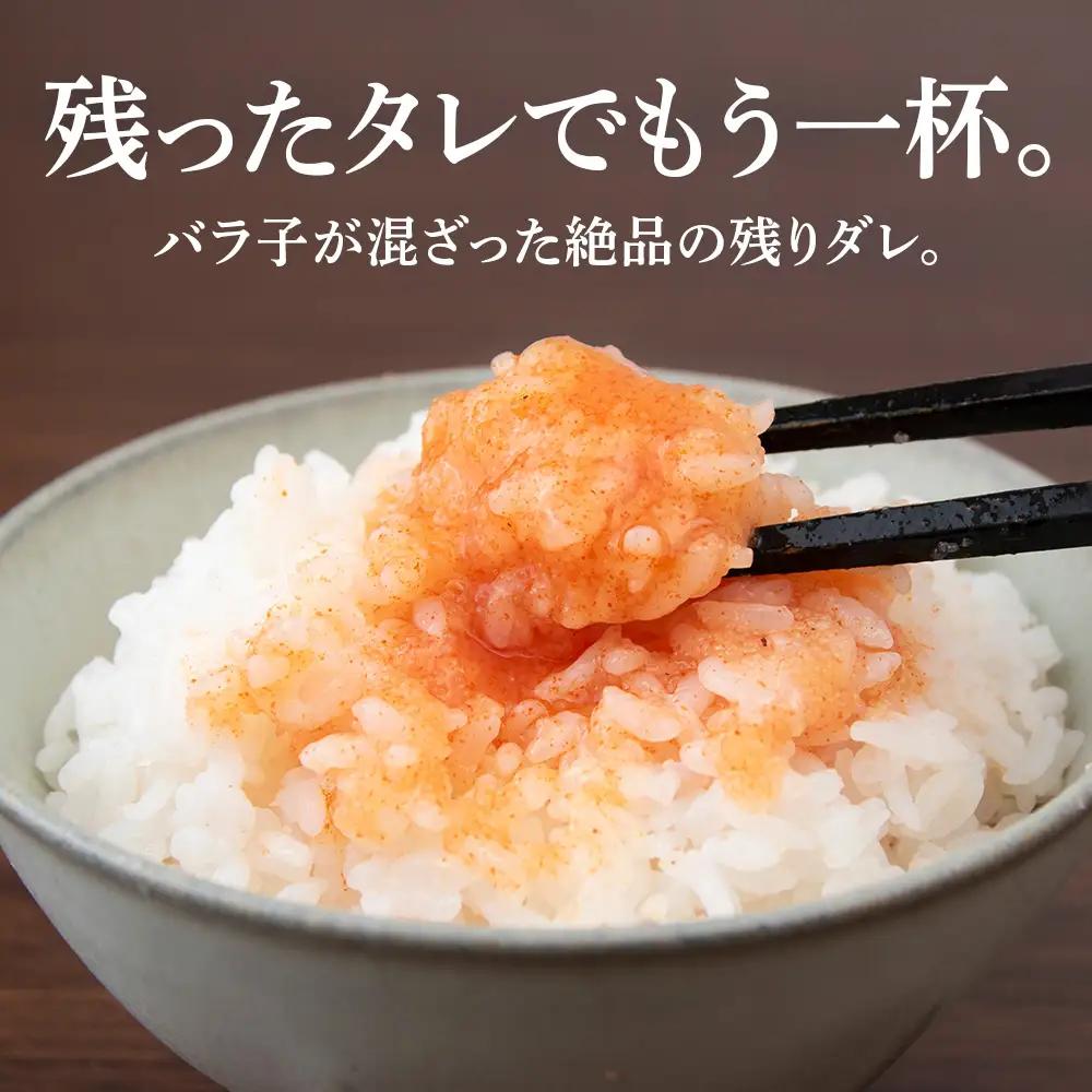 たれまで美味しい 明太子 300g ×2個 AK093