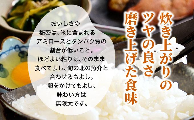 ◆R7年産◆ JGAP認証【おぬきさん家のゆめぴりか】10kg (5kg×2) ≪北海道伊達産≫ maru-003