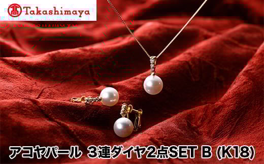 
            【髙島屋選定品】長谷川パール　アコヤパール　2点SET B (K18)（TA-1682）
          