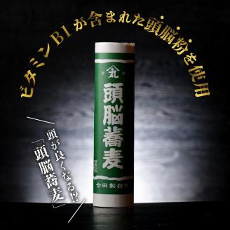 そば【創業136年】「今田製麺」60人前！勉強のおともに頭脳蕎麦昔懐かしい「頭脳パン」の原料『頭脳粉』をつなぎに使用！