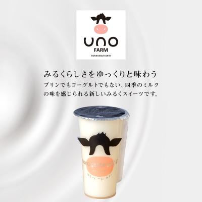 ふるさと納税 天塩町 トロケッテ・ウーノ プレーン&いちご 合計6個 |  | 01