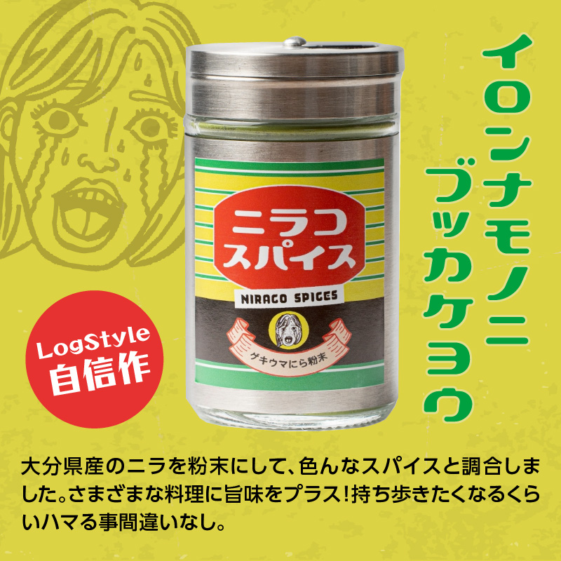 丸ごとニラのニラコスパイス