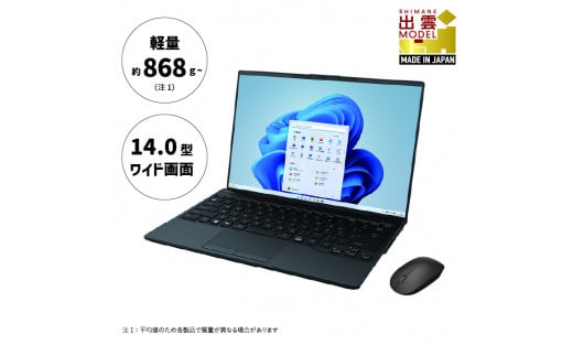 
ノートパソコン 富士通 LIFEBOOK WU2/H1 Windows11 Core-i5 メモリ16GB 約256GB SSD Office有り マウス付き【66_2-001】
