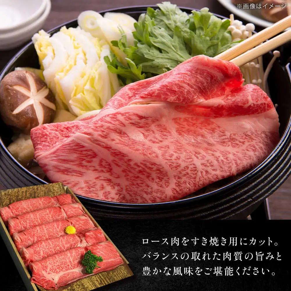 近江牛 A4等級以上 肩ロース すき焼用 500g BIBH003 近江牛