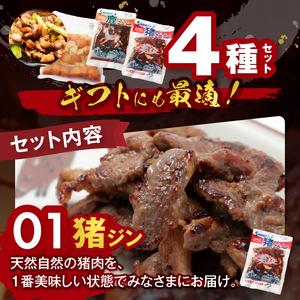 ジビエ 猪 鹿 鳥 セット | 肉の鈴木屋