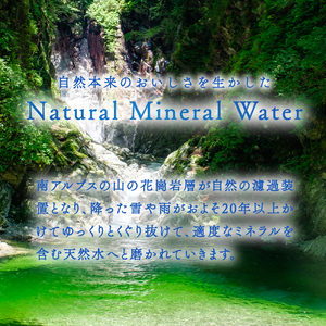 サントリー天然水 南アルプス（550ml×48本） 北杜市天然水 白州天然水 南アルプス天然水 おいしい天然水 すっきり天然水