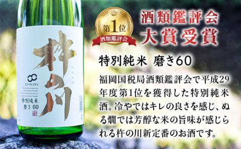 うなぎ蒲焼き1尾、特別純米酒「磨き60」300ml / うなぎ ウナギ 鰻 蒲焼 かばやき 日本酒 酒 丑の日 土用の丑の日 うな重 うな丼 ひつまぶし / 諫早市 / 鰻と肴菜と日本酒の店　まんまる