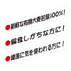 G-71　[ファイン]大麦若葉１００％ファミリーパック ２個セット