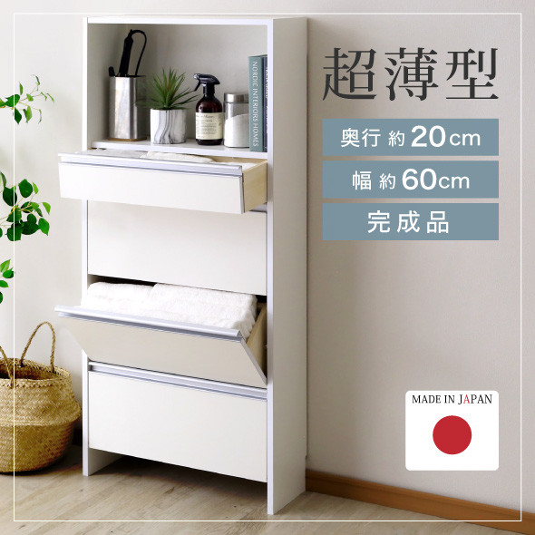 
                  引き出し付き・薄型ランドリー収納 【大サイズ（幅60）】ランドリーラック 奥行き20cmの超薄型 脱衣所や洗面所収納 収納整理 21716(SIR-716) 加茂市 川口工器株式会社
                