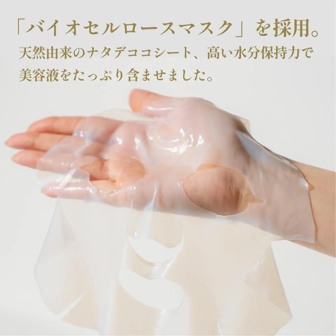 利尻の温泉水×昆布エキスで潤う CHUPU フェイスマスク 3枚（1枚あたり美容液25ml） カムイドロップ Face Mask｜北海道 利尻町 化粧品 スキンケア 保湿 バイオセルロースマスク [1