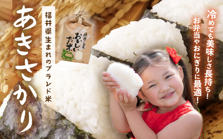 先行予約 令和8年産 新米 (玄米) 定期便 6ヶ月連続お届け あきさかり 5kg × 6回 計30kg ブランド米 米 2026年10月上旬以降順次発送 [F-8912_02]
