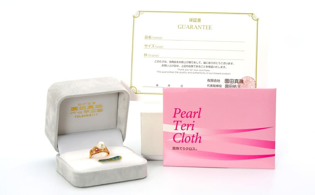 【限定1点】あこや真珠 (約8mm珠) 透かしリング K18 イエローゴールド