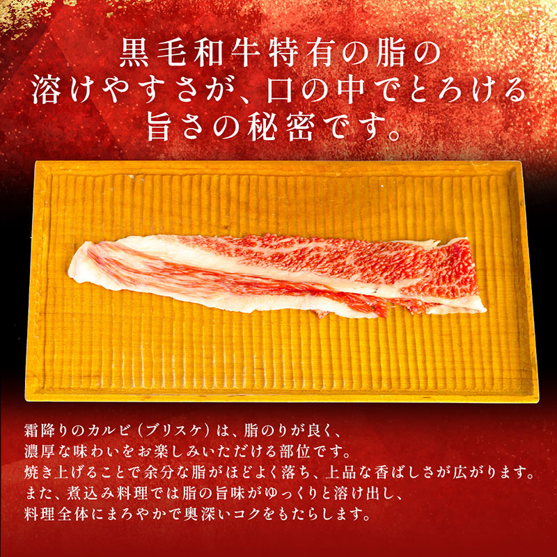 【和牛セレブ】神戸牛焼肉（焼きすき）ブリスケスライス300g / 神戸ビーフ 牛肉 冷凍 ブランド牛 兵庫県 小野市