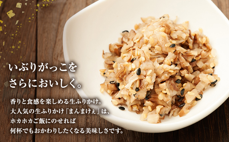 いぶりがっこ 生ふりかけ（プレーン・梅入り）×各1袋［ゆめ企画須藤健太郎商店］【漬物 漬け物 いぶりがっこ 燻製 大根 だいこん ふりかけ ご飯のお供 秋田 羽後】