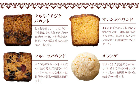 【アルチザン・パティシエ・イタバシ】焼き菓子ギフトセット