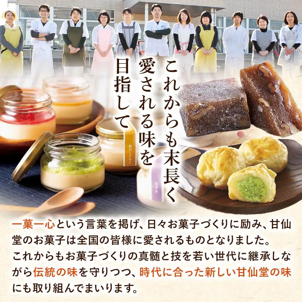 和菓子 甘仙堂 宮城の彩 3枚入り（アーモンド・ひまわり・ごま 各1枚）