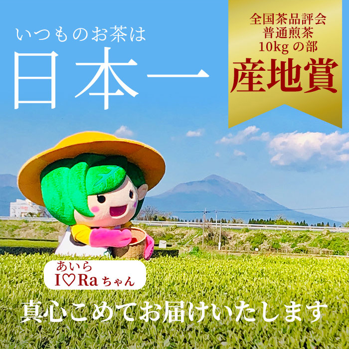 A-129 《きりしま茶》500ml×24本(ペットボトル)滋味豊かで香り高く、安全・安心な品質は全国有数の水準を誇る霧島茶【JA】