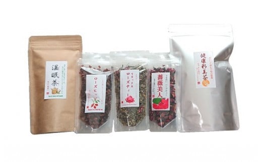 ハーブ＆健康茶 セット 睡眠 不眠 冷え性 体質改善 風邪予防 温活 ハーブティー お茶 温眠茶 薔薇美人 リラックス ローズティー ローズヒップ 彩美茶 詰め合わせ 詰合せセット 詰合せ 茨城県 石岡市 (E15-008)