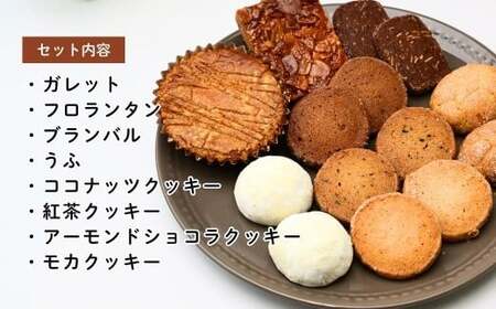 焼き菓子 詰め合わせ 8種 | 焼き菓子 洋菓子 ケーキハウスナナ