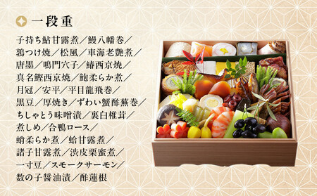 ※店頭受取限定※【京料理 木乃婦】御節(おせち)一段重2人前｜京都 老舗料亭 ミシュラン掲載 人気おせち
