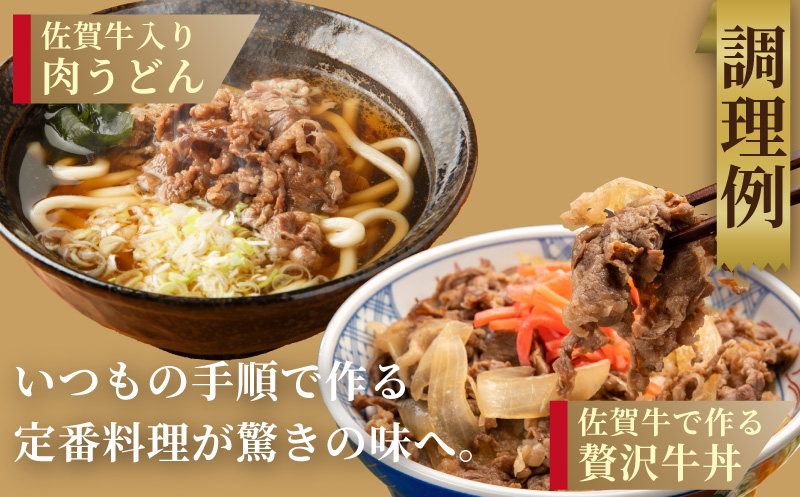 佐賀牛(プレミアム）小間切れ 1kg：B220-060