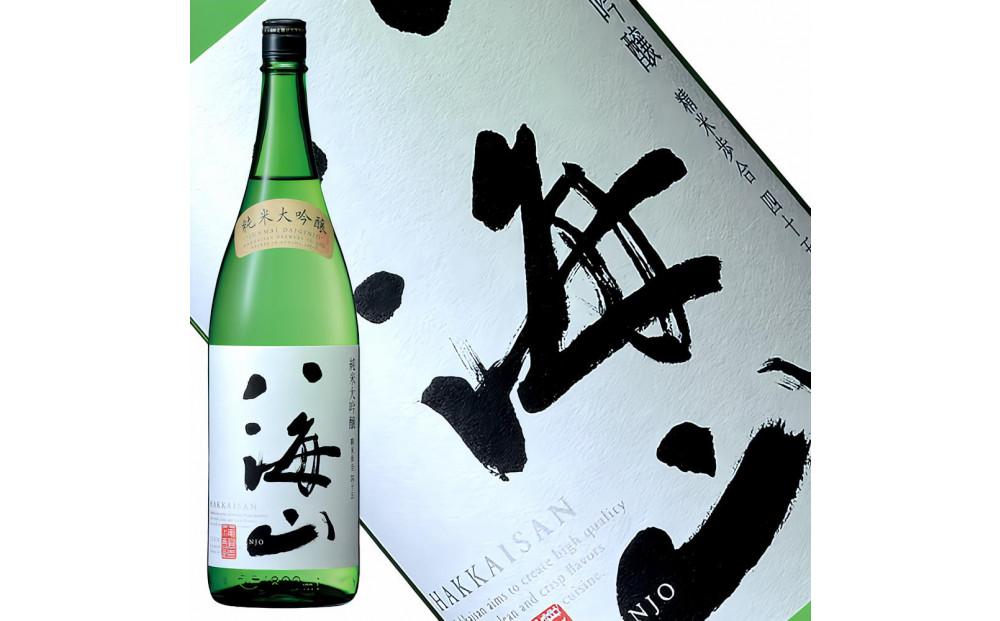 日本酒 八海山 純米大吟醸45%・純米大吟醸 しぼりたて原酒 1800ml×2本 限定品（2026年12月上旬より順次発送）