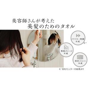 BIHATSU TOWEL 美髪タオル 2枚入りギフトセット【パープル×ブラウン】