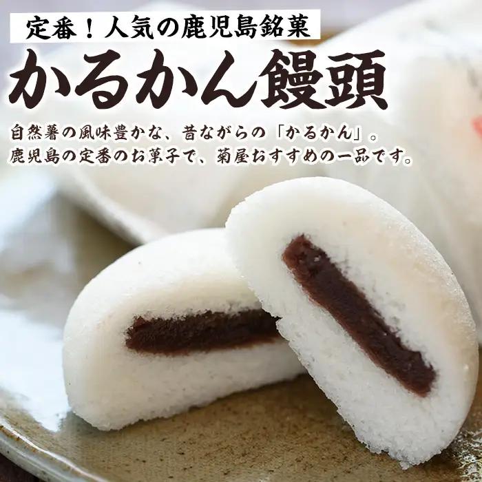 【お中元】かるかん饅頭 5個 極かるかん 10個 の 計15個 食べ比べ セット【00-014-06-R8OC】